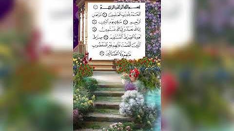 سورة الفاتحة بصوت الشيخ محمد ايوب