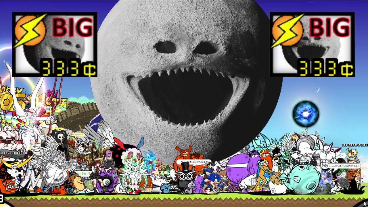 the battle cat BIG The Moon Wake Up Speed 300 (Very BIG and CURSED)