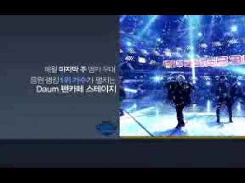 MCountDown x Daum Fan Cafe Stage