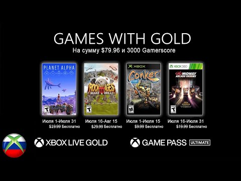 Видео: Вземете шест месеца Xbox Live Gold за цената на три - само днес