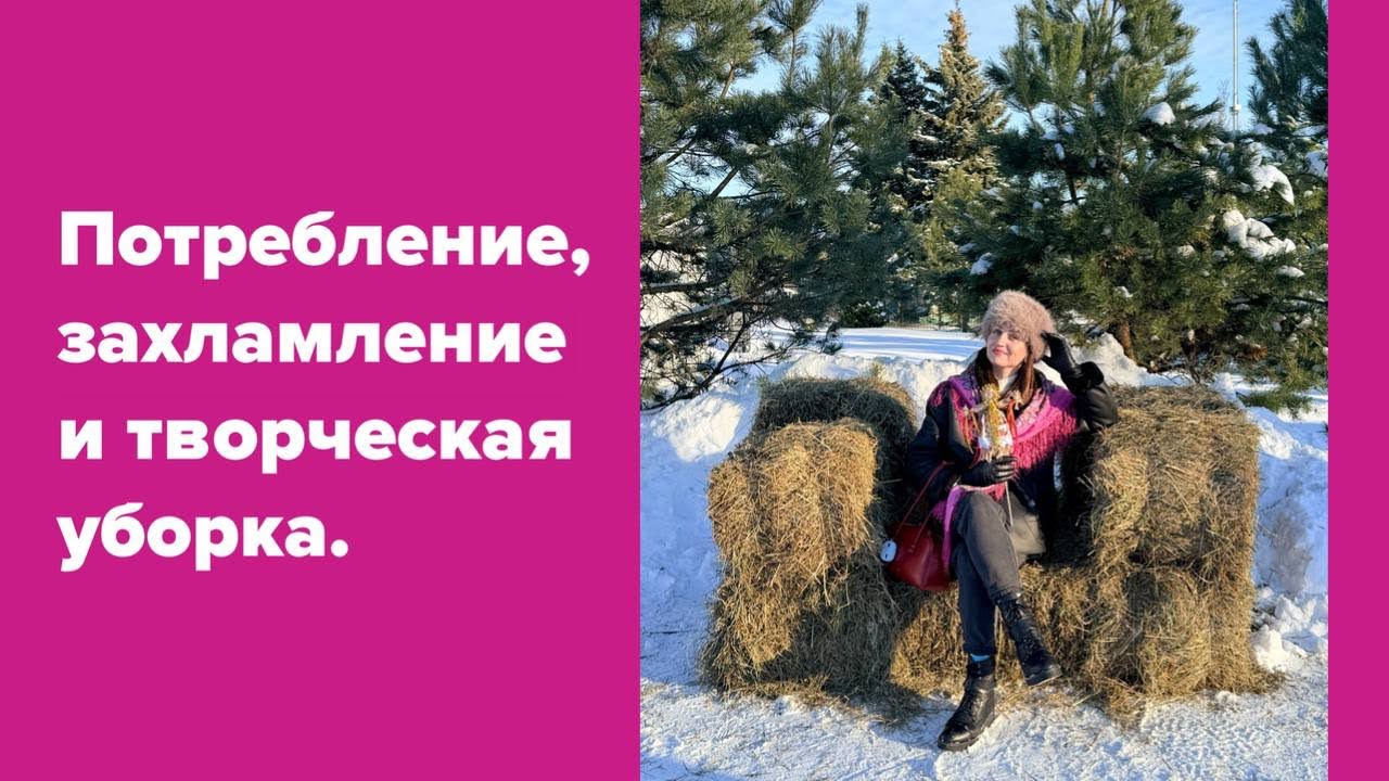 Маркетинг, бардак и я: философский дневник уборки