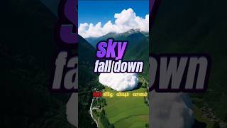 ☁️Don't touch Falling cloud /mr.mokkafact #space #sky #skyfall Wealth