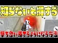 【荒野行動】初心者必見!! 知らないと損するほぼ確実に撃ち合い勝てるようになる方法を紹介！【KNIVES OUT実況 アプデ】