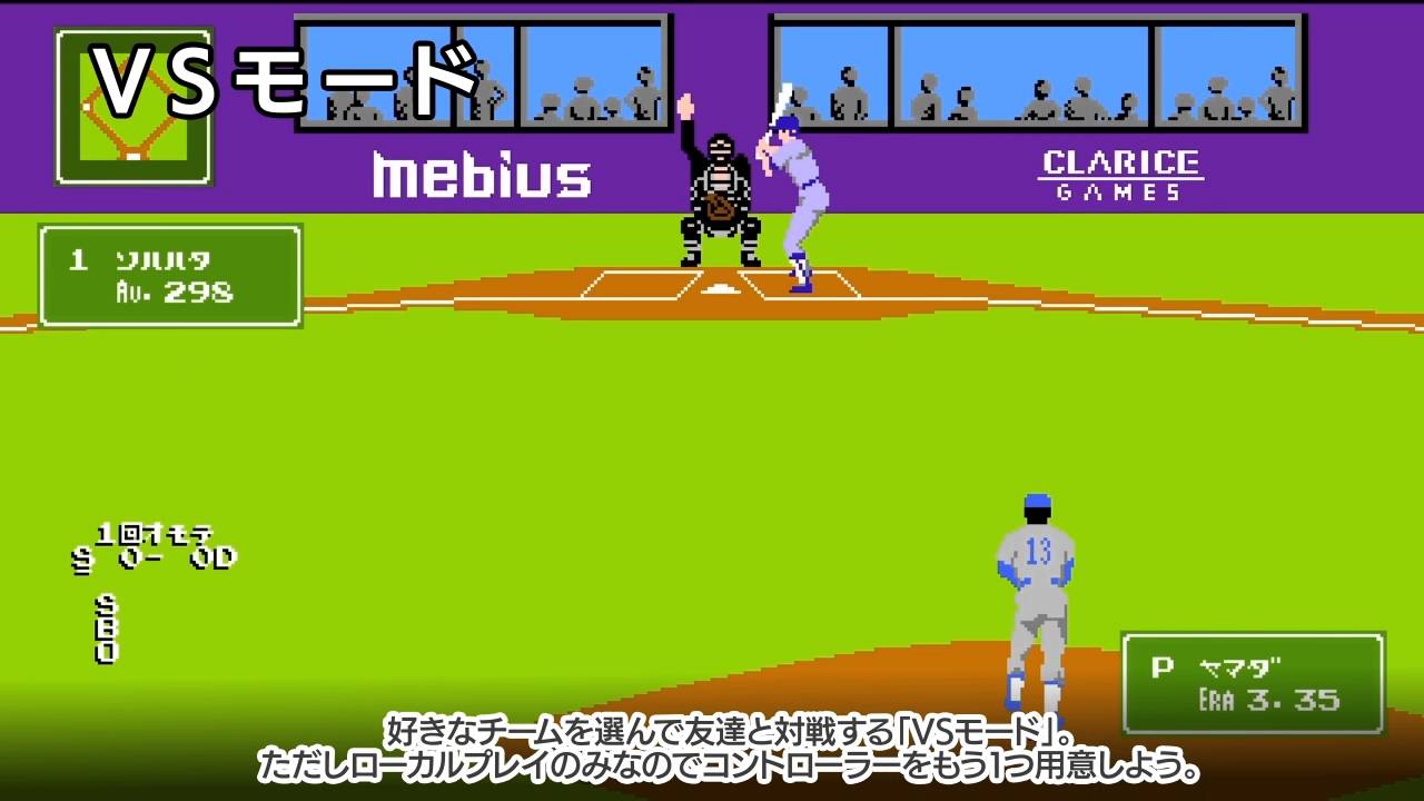 Playstation 4 燃えろ プロ野球16 プロモーションムービー Youtube