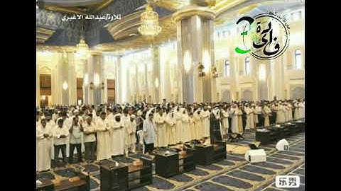 القارئ عبدالله الاغبري صوت جميل جدا