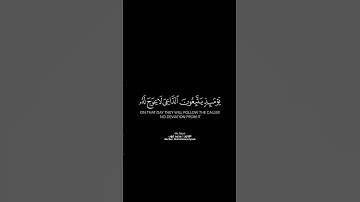#قران_كريم #محمد_ايوب #شاشه_سوداء #سورة_طه