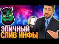 Вольнов РАЗВЕЛ Коллектора — Эпичный слив инфы от Хоумкредит