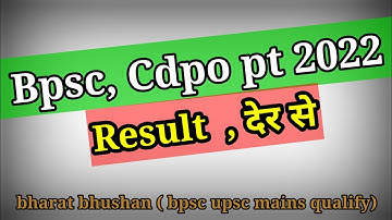 Bpsc Cdpo result  2022 | Cdpo result 2022@Sixthsensewala