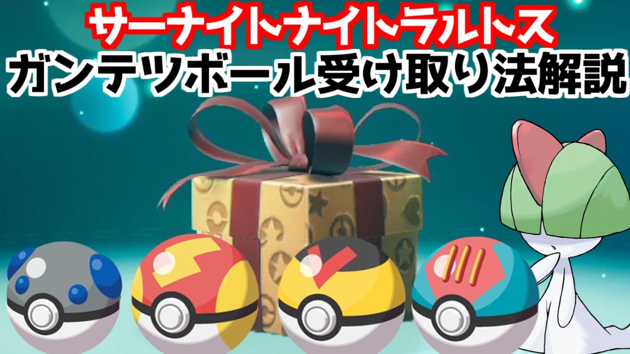 Pokemon LEGENDS Z-A【特典】サーナイトナイトを持ったラルトス 早期購入特典として「サーナイトナイトを持ったラルトス」をプレゼント