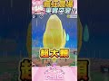 【烟花蹦蹦蹦】瘋狂農場！種出突變的果實啦！｜《蛋仔派對》 thumbnail