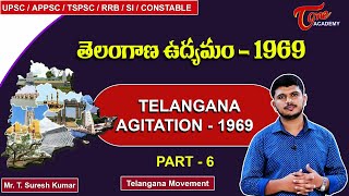 1969 Telangana Agitation | Part-6 | Telangana Movement | Suresh | Tone Academy