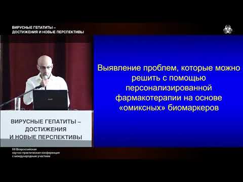 Персонифицированная медицина: приоритет
