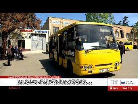 სასაფლაოებისკენ უფასო ავტობუსები იმოძრავებს
