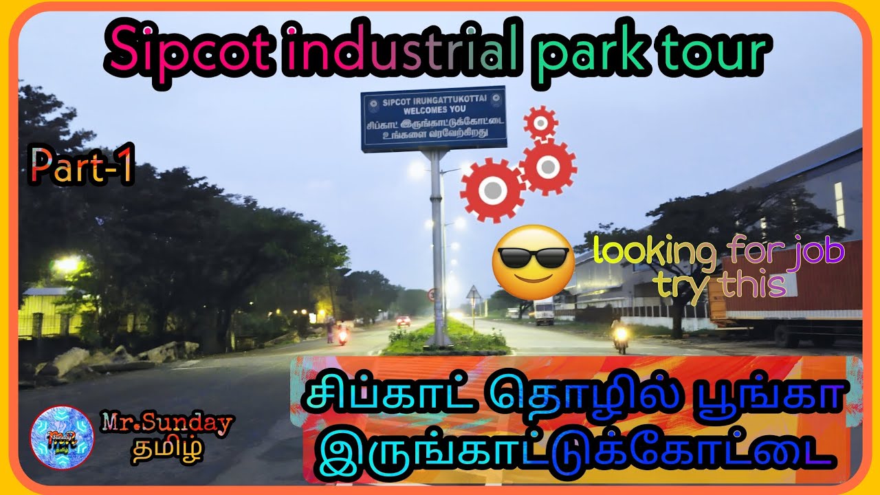 look for job 🤯😎 Sipcot industrial park tour/சிப்காட் தொழில் பூங்கா (Irugattukottai) Part-1