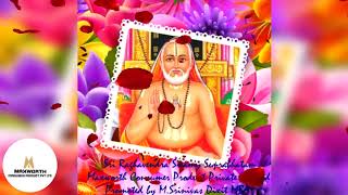 Sri Raghavendra Swamy Suprabhatam || ಶ್ರೀ ರಾಘವೇಂದ್ರ ಸ್ವಾಮಿ ಸುಪ್ರಭಟಂ