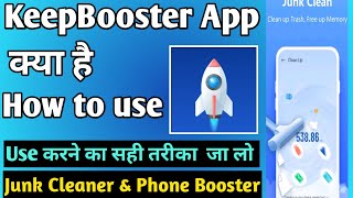 KeepBooster App kaise use kare ।। How to use KeepBooster App ।। keep booster app screenshot 4