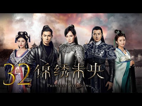 The Princess Wei Young EP32 | Tang Yan, Luo Jin | CROTON MEDIA English Official