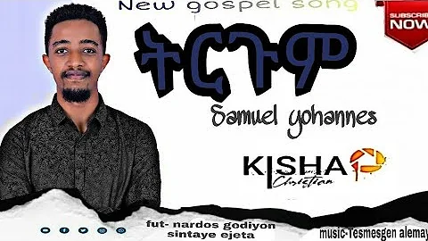 SAMUEL YOHANIS | tirgum |   ()||New ETHIOPIAN  Pro...