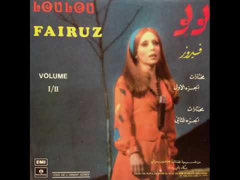 ع الهوب الهوب نصري شمس الدين مسرحية لولو