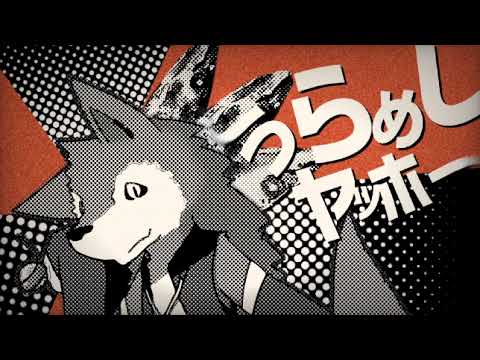 【＃裁音シン】うらめしヤッホー【＃UTAU獣人 カバー】