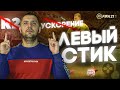 FIFA 21 КАК УХОДИТЬ ОТ ОТБОРА ? КАК УПРАВЛЯТЬ ИГРОКОМ || АТАКА ФИФА 21|| Движения киберспортсменов.