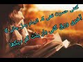 Akhri Warq Urdu Poetry Hum Kalam Alam