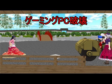 【東方MMD】クソニートvs狂った従者