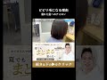 なぜビビリ毛になったのか?美容師が明かす縮毛矯正失敗の原因