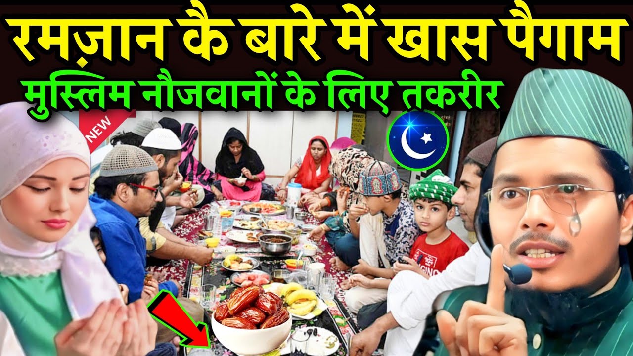 Ramzan Ka Paigham Nojwano Ke Liye | Maulana Abdul Gaffar salafi ki takrir | Abdul Gaffar  Saifuddin 