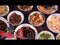 《味道》 四季味道：寻找韩城人执着坚守的老味道 羊肉泡馍 花馍 十三花 羊肉饸饹 20181204 | CCTV美食