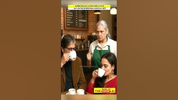 Amitabh Bachchan 😆 Rekha ❤️ Jaya 🤩 Just Fun 😌#shortsfeed #amitabhbachchan #funny #viralaishorts #ai
