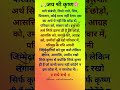 जय श्री कृष्णा। जरूरी बात#gyan#vastu#krishna#ytshorts#shorts#astrology#mahadev#reels#viral#सनातनधर्म