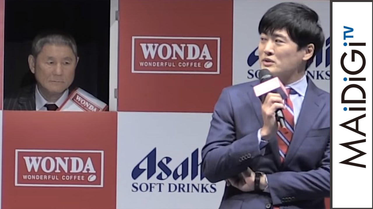 ビートたけし サプライズ登場 ワンダこのやろう ワンダ 新cm発表会1 Takeshi Kitano Event Youtube
