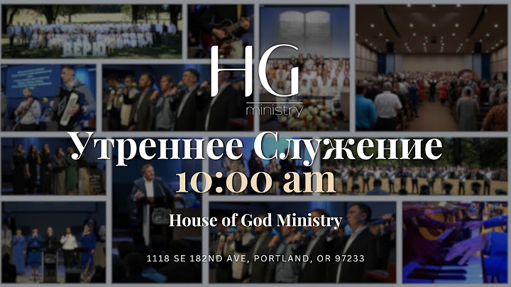 Суббота | Утреннее Служение | 21 Июня, 2025 | 10:00