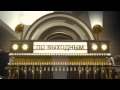 МУЛЬТ в кино Новый трейлер 