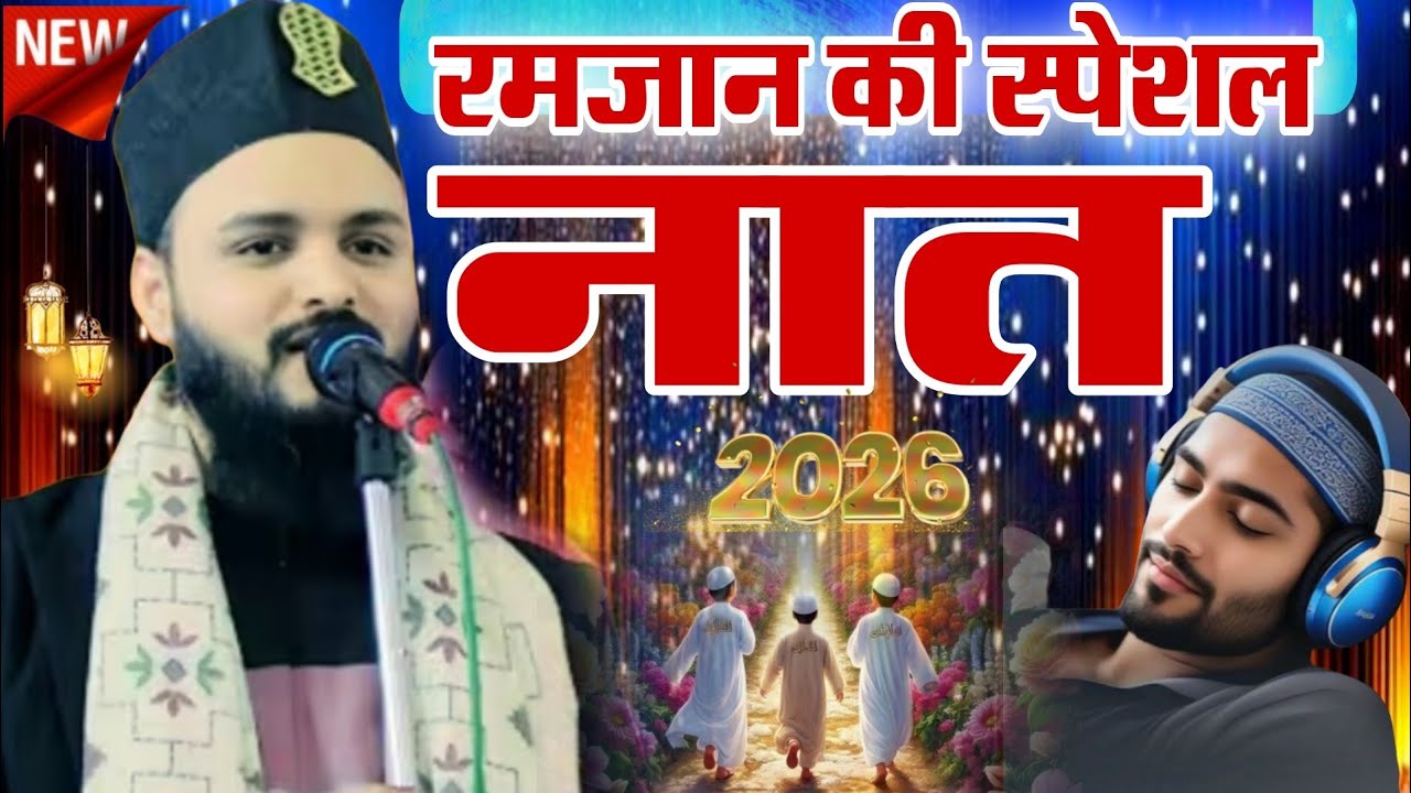 Ramzan Sharif Ki Special Nai Naat Saif Raza Kanpuri - New Today Best Naat Saif Raza Kanpuri 