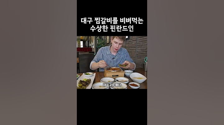 잔소리 듣고 삐친 핀란드 호소인 #레오티비 #먹방