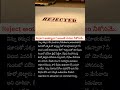 #jptelugu #RejectedToSelected#ChosenByGod#GodsPlan#ChristianReels#Jesus#God#Bible#Faith#Prayer