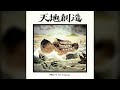 1991 yoko kanno with symphony  the creation full album