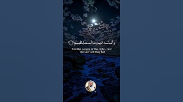 "وأصحاب اليمين ما أصحاب اليمين"سورة الواقعة SURAH AL-WAQIAH #عبدالولي_الاركاني #abdulwali_alarkani