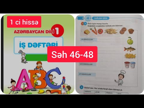 1-ci sinif Azərbaycan dili iş dəftəri səh 46,47,48. Sağlam qida (1 ci hissə)