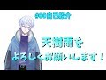 【自己紹介】初めまして、新人Vtuberの天樹雨です!