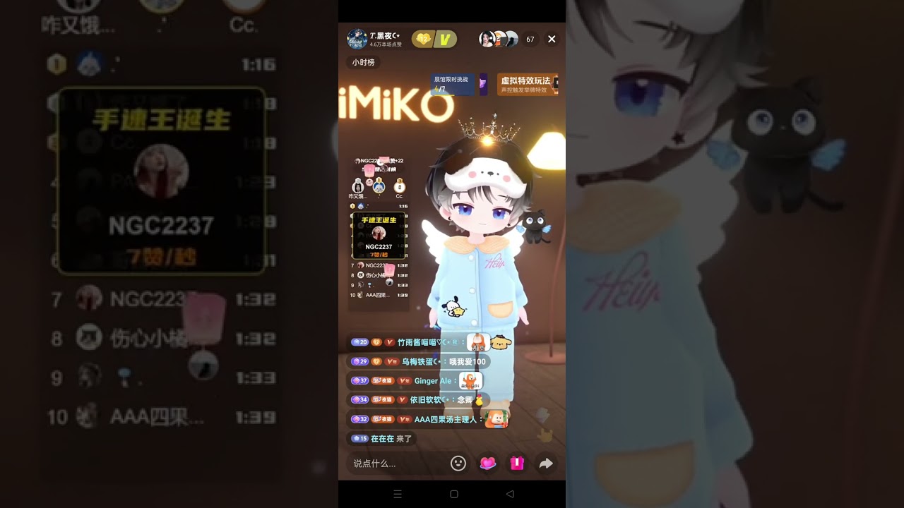 听潮阁黑夜-100 ways（个播版）20250902王嘉爾