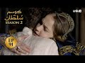 Kosem Sultan | Season 2 | Episode 91 | Turkish Drama | Urdu Dubbing | Urdu1 TV | 28 May 2021