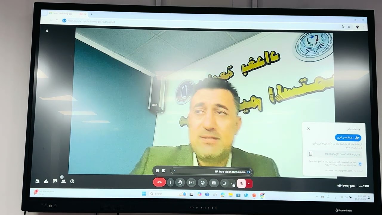 انشاء الصف الالكتروني الكلاس روم في وحدة تطوير المحتوى الرقمي وفق دورات طرائق التدريس جامعة بغداد