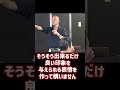 職場で注意される人、実はラッキーです