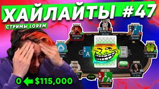 Марафон 0 ⬅️ $115,000!?