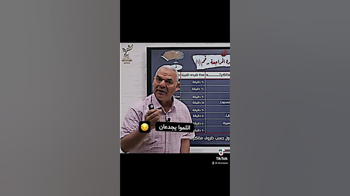 بتزعلوا جدو رضا الفاروق كدا ليه 😬 #رضا_الفاروق #ثانوية_عامة #دروس_اون_لاين #المدرسة #ميمز_العرب
