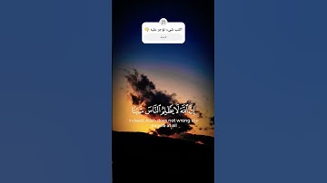أفأنت تهدي العمي ولو كانوا لا يبصرون 🤍🎧| اكتب شيء تؤجر عليه|تلاوة هادئة بصوت القارئ عبد الرحمن مسعد