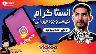 Instagram Successful Story Explained By Vickoo Reballion اردو हद